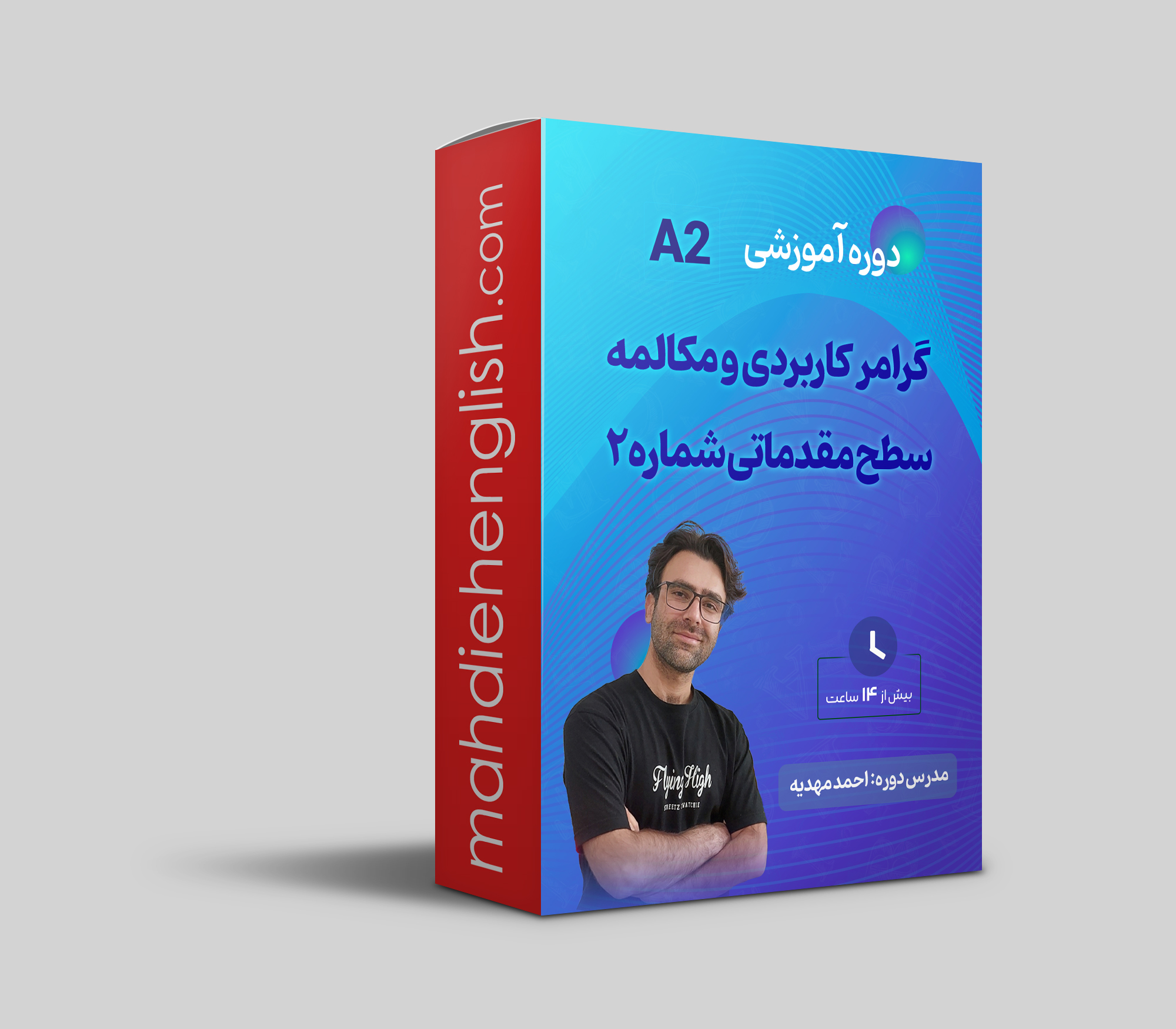 A2 Box