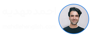 احمد مهدیه